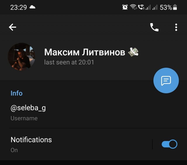 Развод в прямом эфире