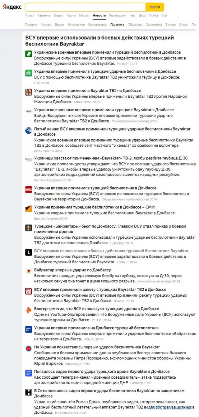 СМИ: украинские военные взяли под контроль село Старомарьевка в Донбассе