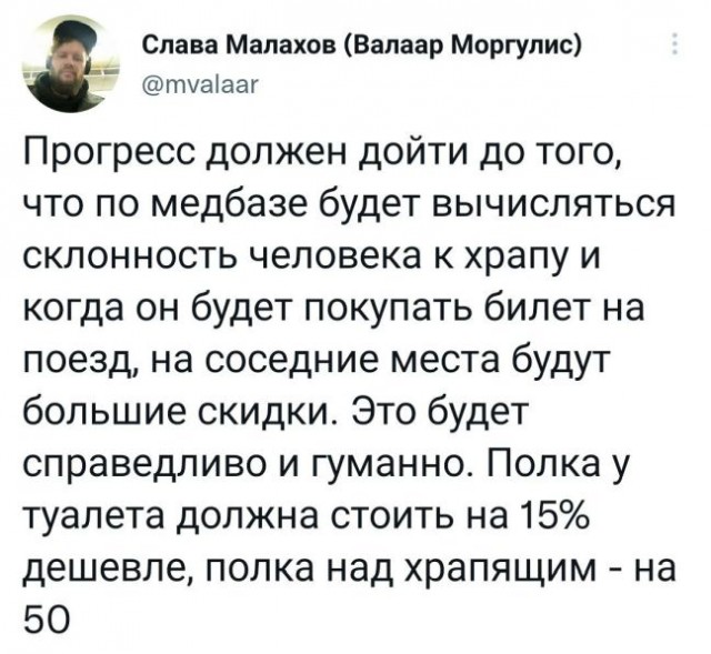 Весёлый полтишок 11.11