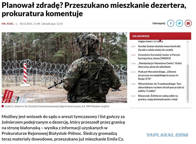 Польский военнослужащий попросил политического убежища в Белоруссии