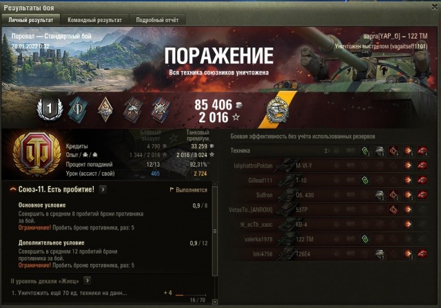Wargaming 61
