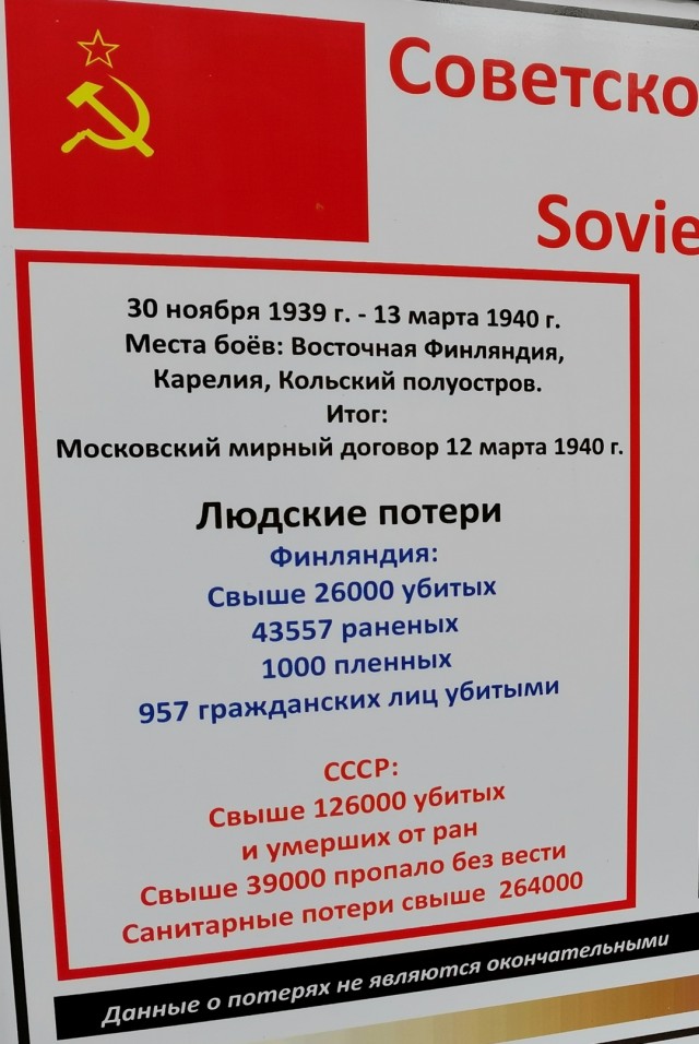 Россия угрожает Финляндии?