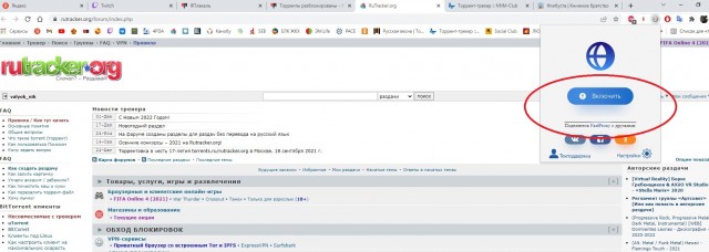 Торренты разблокированы