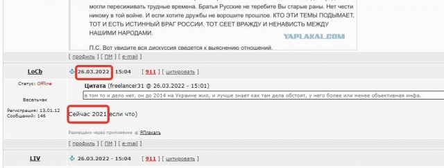 Юрий Подоляка. Комментарии.