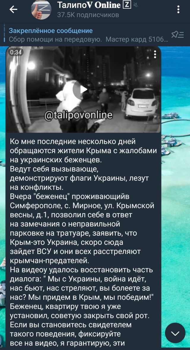 Приключения украинских беженцев в Крыму...