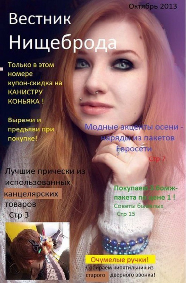 Журнал Олег