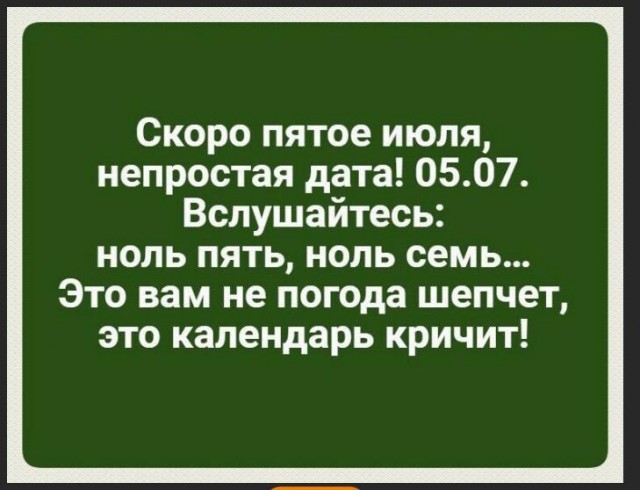 Так себе картинки 05.07.22
