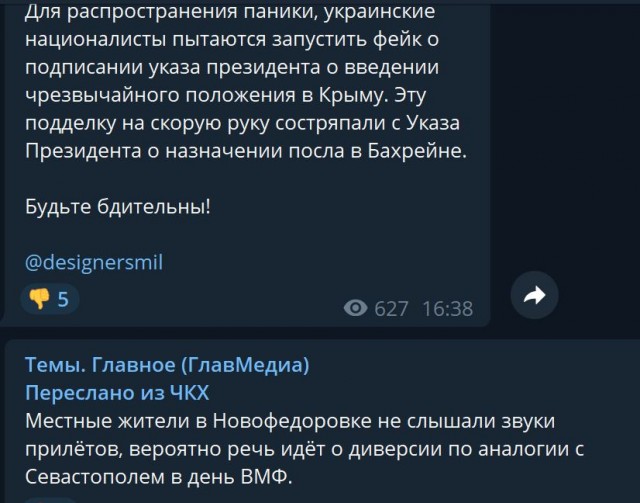 Пандемия съехавших крыш - разновидности болезни. Россия и мир. Часть 39.