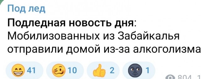 Лайфхак мобилизованным