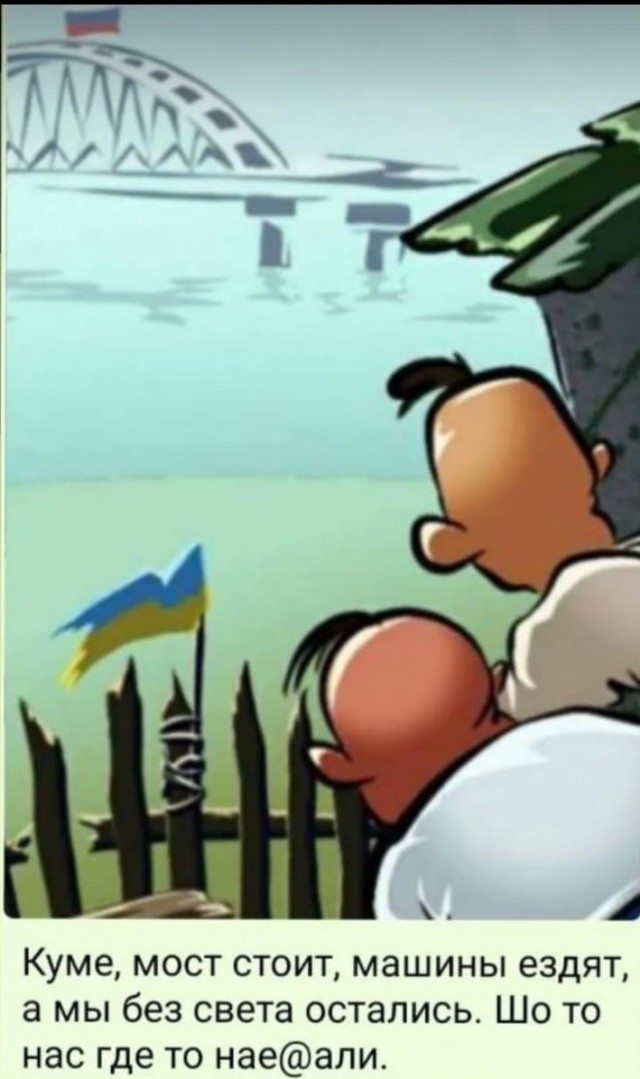 Видишь Киев?