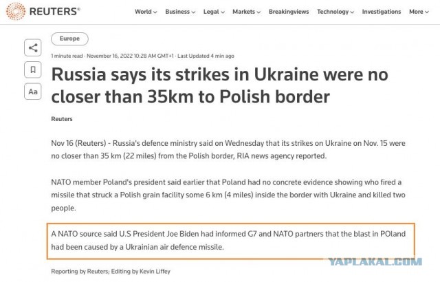Байден проинформировал НАТО и G7, что взрыв в Польше был вызван украинской ракетой ПВО