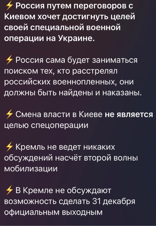 В Кремле заявили, что не обсуждают новую мобилизацию