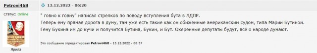 Руководство ЛДПР ведет переговоры с администрацией президента об участии Виктора Бута в довыборах депутата в Госдуму