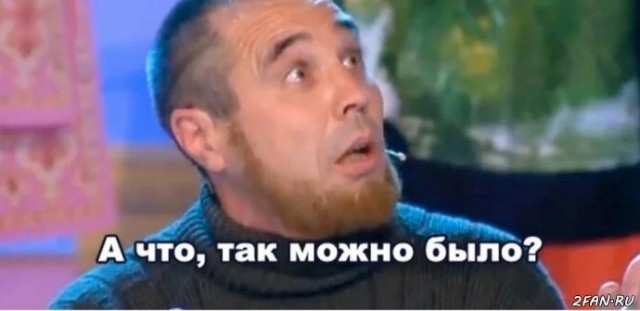 Какие дальнейшие действия, товарищ майор?