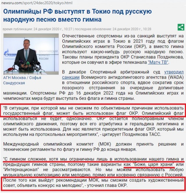 МОК: "В мире продолжаются 70 войн и вооруженных конфликтов, но никто не требует отстранения"