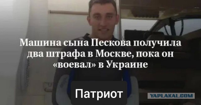 Песков подтвердил, что его сын участвовал в СВО на Украине