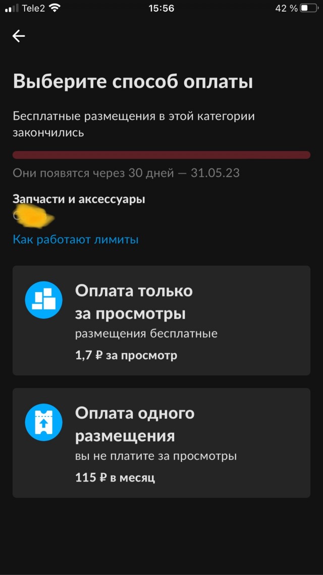 Самые главные мошенники на авито, это само авито