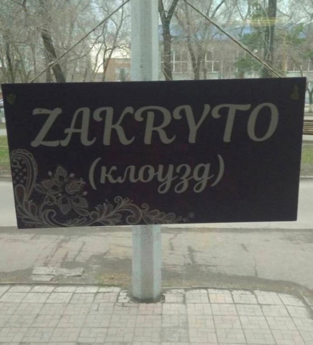 Картинок разной степени @банутости псто N°3