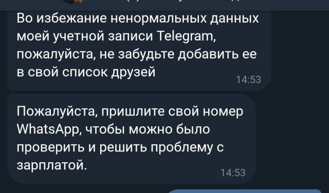 Что за схема развода?