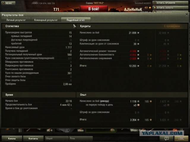 Wargaming 4