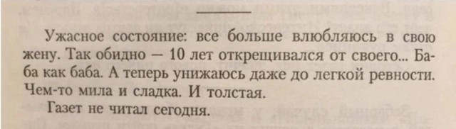 Жена собралась разводиться!