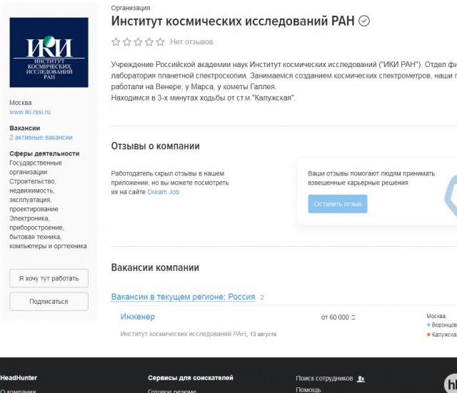 Причина аварии "Луны-25" - нерасчетная длительность работы тормозного двигателя