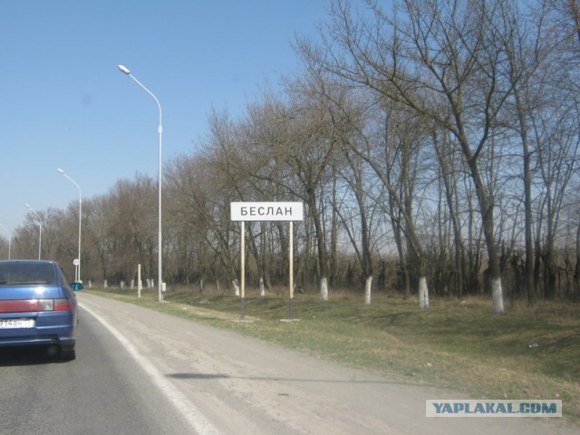 Как я побывал во Владикавказе.