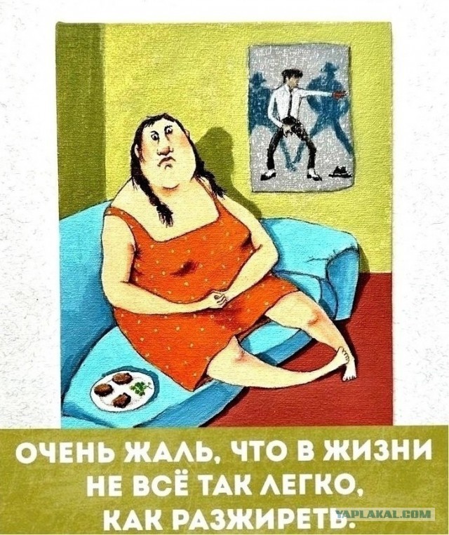 Дохлый женский аргумент: они свято верят, что они нужны мужчинам ради уюта