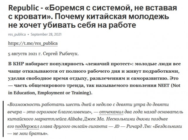 Школа в Китае