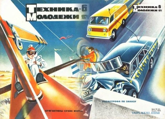 Техника Молодежи
