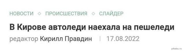 Отряд быстрого деградирования