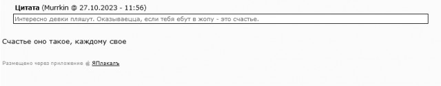 Однако