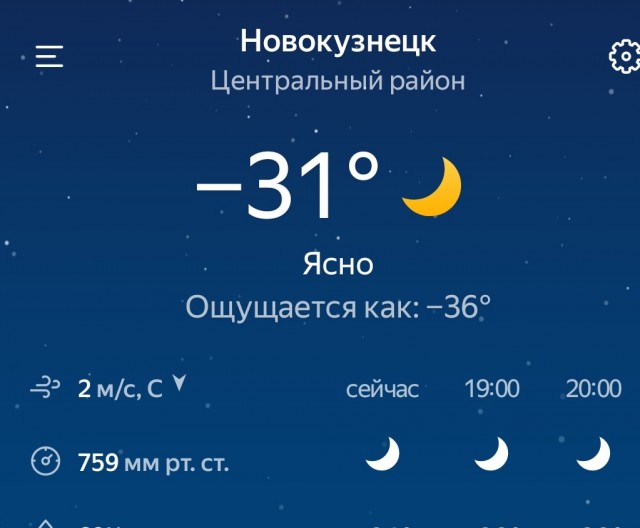 У нас -40, Екатеринбург