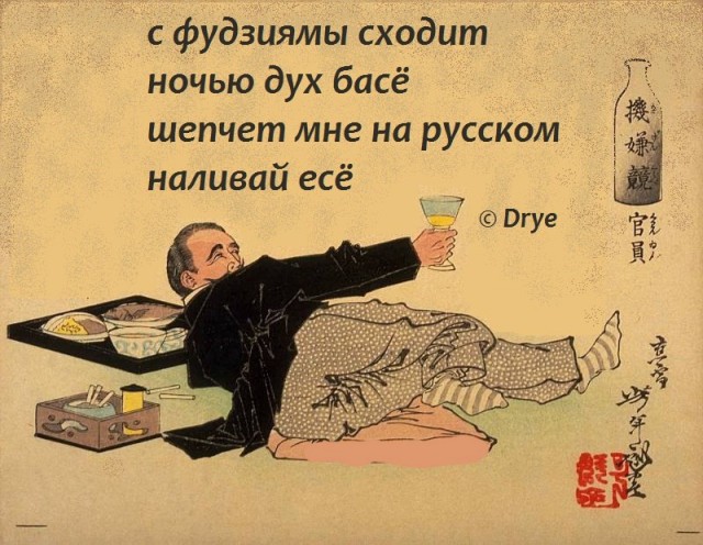 Басё и Кисё