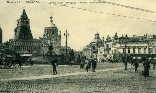 Москва дореволюционная - 4