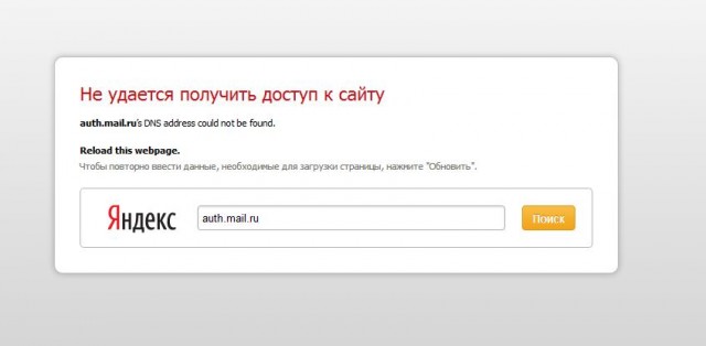 Сайты в рунете лежат. Сбой в DNSSEC