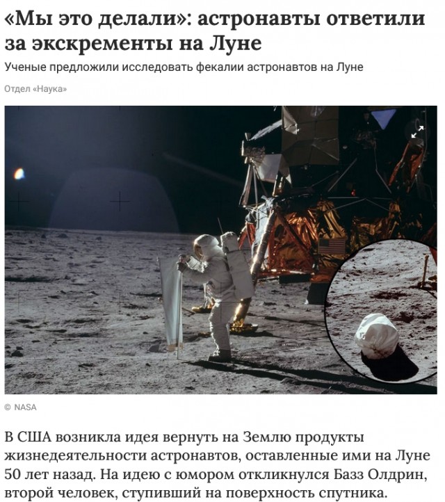 Высадка на Луну в очередной раз откладывается. "Если бюджет NASA не увеличится, то люди не высадятся на Луну ни к 2040 году".