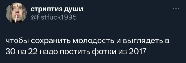 Тлидцать тли от 13 февлаля