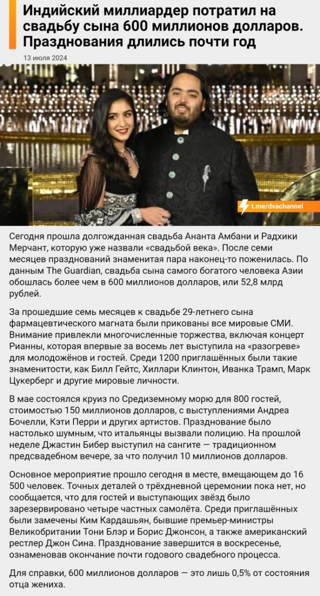 Если жениться, то только так