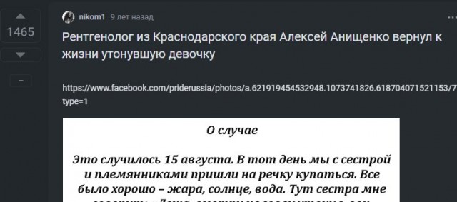 Наперекор смерти