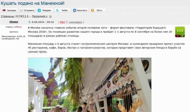 РКН обещает блокировку за инструкции по обходу замедления YOUTUBE