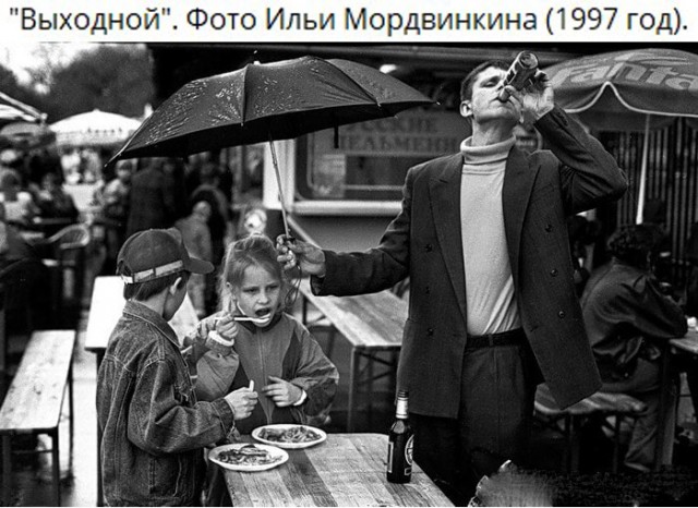 Интересные фотографии 1990 -х 29.08.24