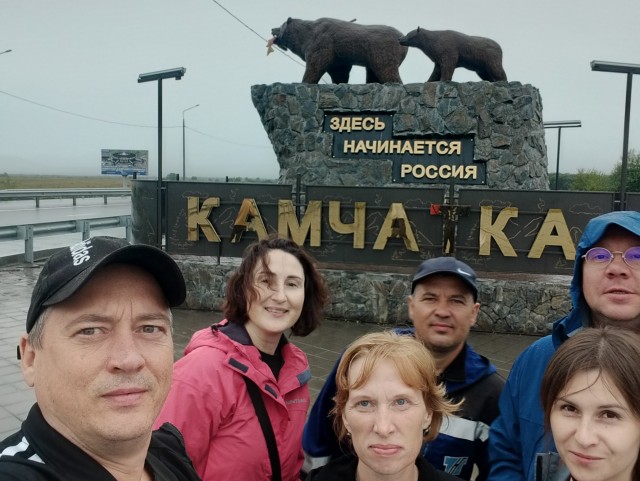 Сгонял на Камчатку