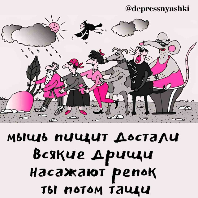 Картинки и стишки депресняшки - 5