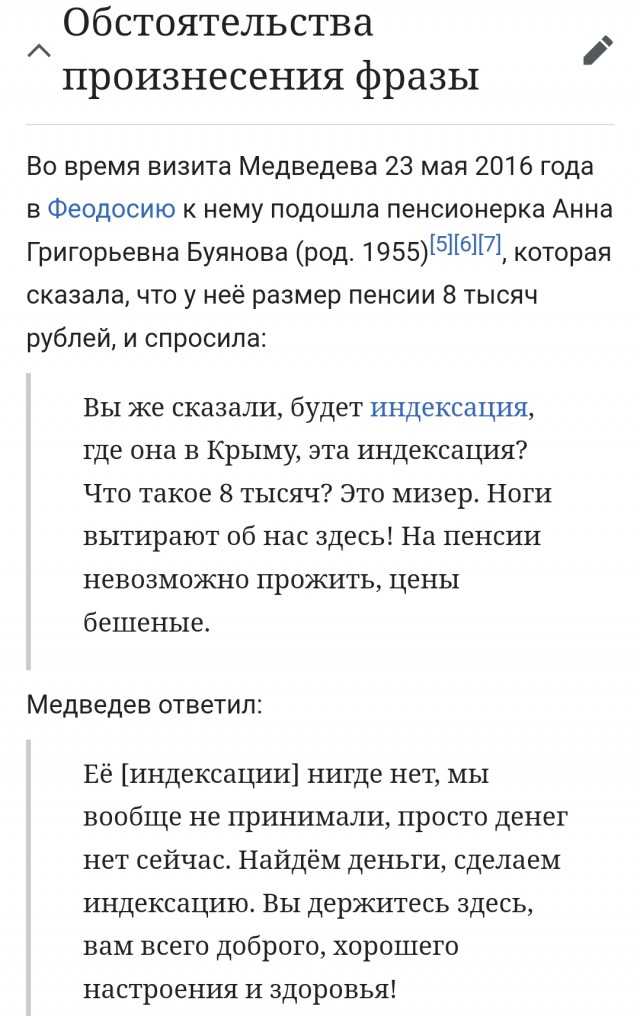 Ровно 25 лет назад Ельцин произнёс своё знаменитое «Я устал, я ухожу»