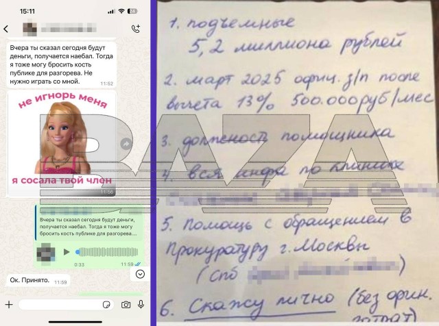 «Не игнорь меня, я сосала твой член». Жительницу Москвы задержали за вымогательство 5 миллионов