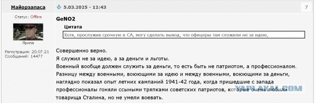 Иосиф Виссарионович Сталин