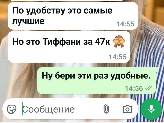 Перепись идеальных жен