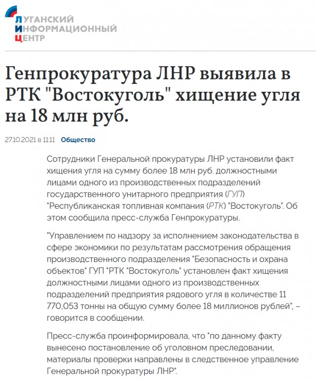 Угольные шахты ЛНР не смогли выйти на рентабельность