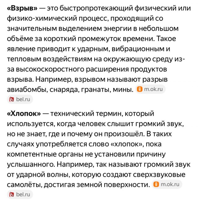 Хлопок